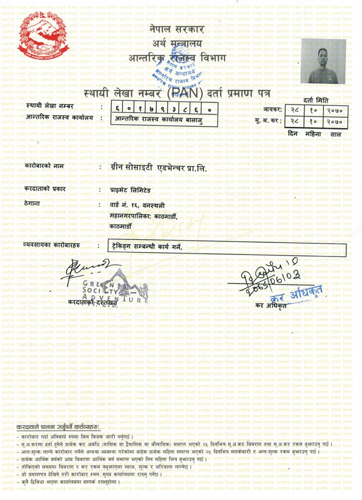 Certificate of TAX Office (PAN)